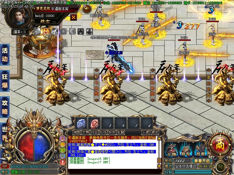 庆余nian传奇NPC展示