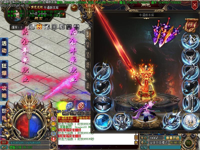 庆余nian装备展示