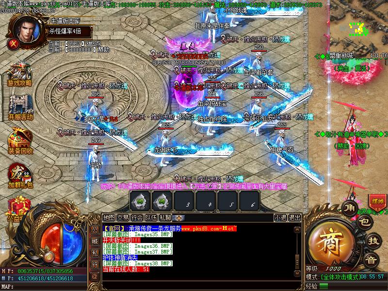 取汁有道传奇NPC展示