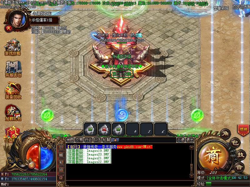 取汁有道传奇NPC展示