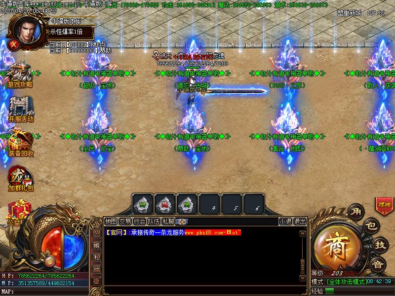 取汁有道传奇NPC展示