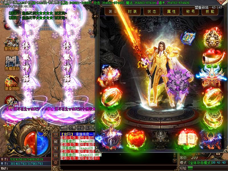 取汁有道传奇装备展示