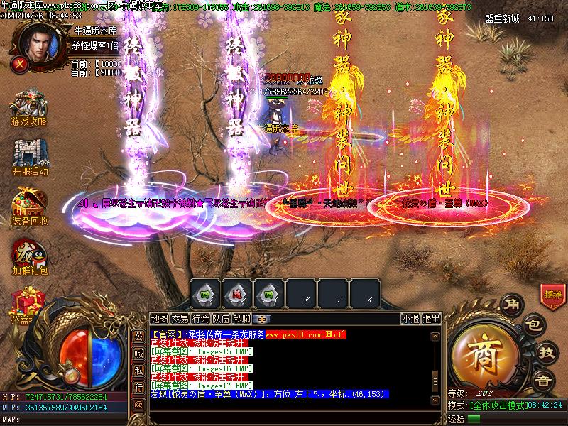 取汁有道传奇掉落光柱