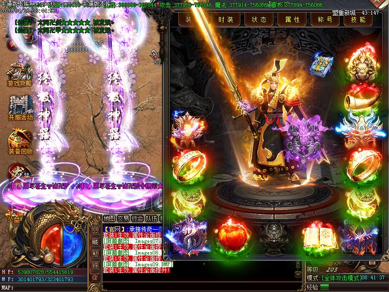 取汁有道传奇装备展示