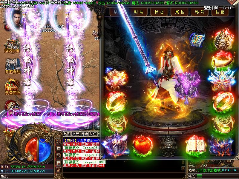 取汁有道传奇装备展示