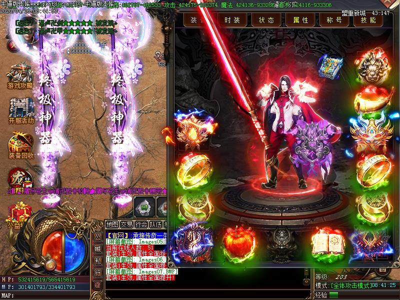 取汁有道传奇装备展示