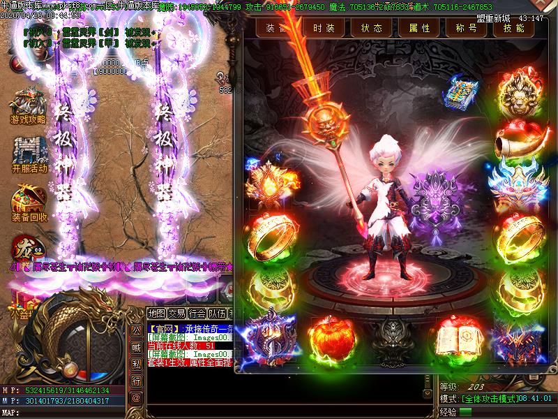 取汁有道传奇装备展示