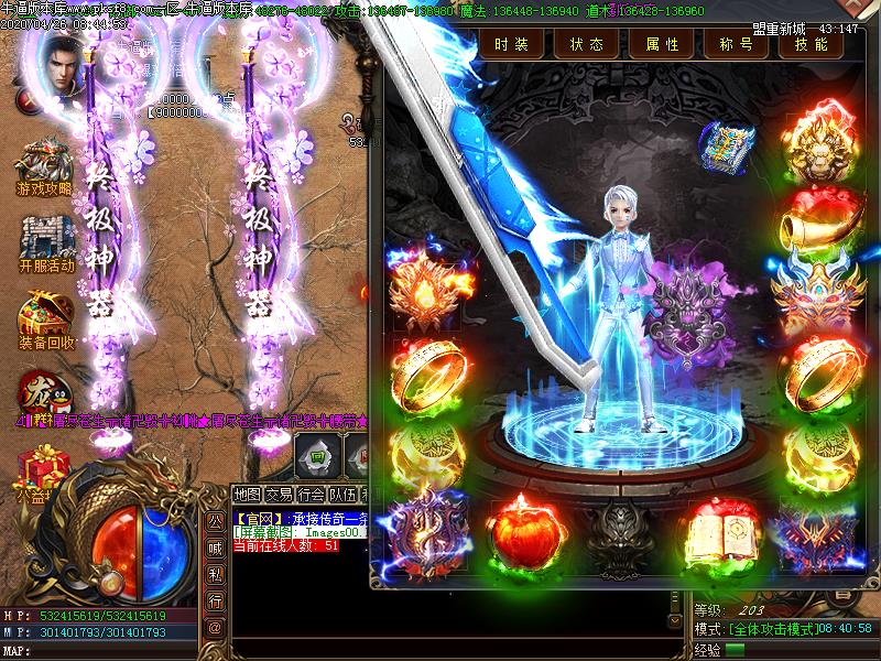 取汁有道传奇装备展示