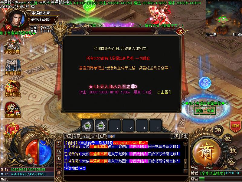 取汁有道传奇功能展示