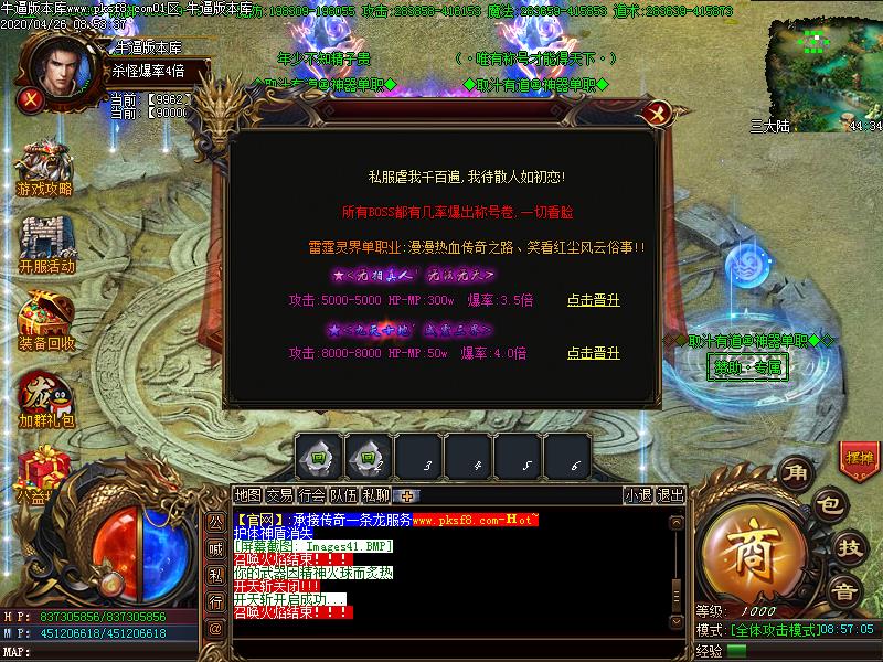 取汁有道传奇功能展示