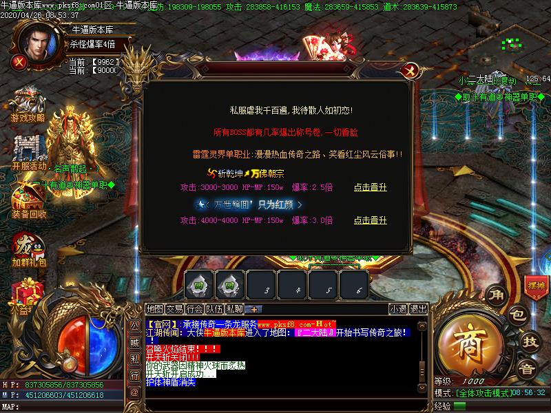 取汁有道传奇功能展示