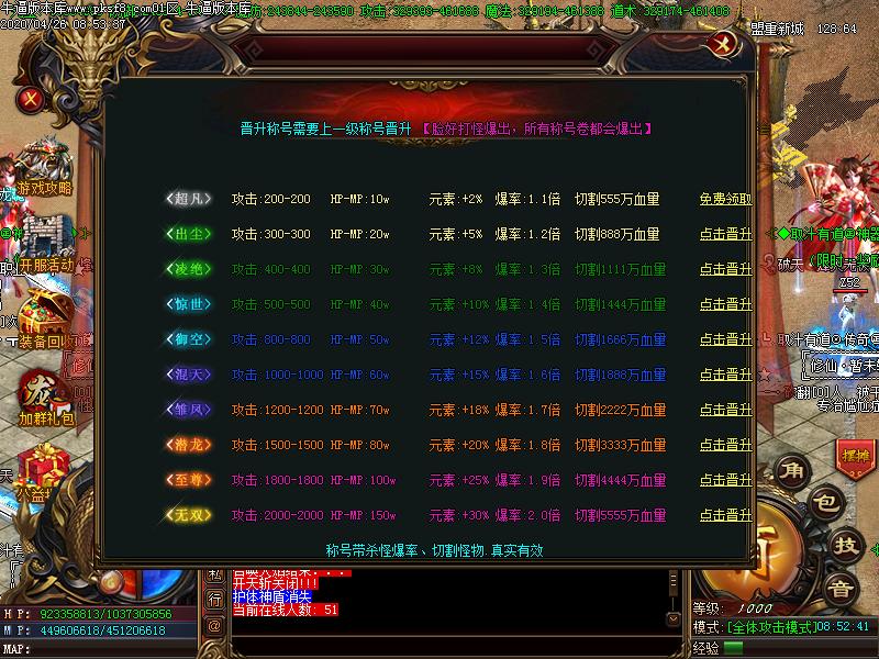 取汁有道传奇功能展示