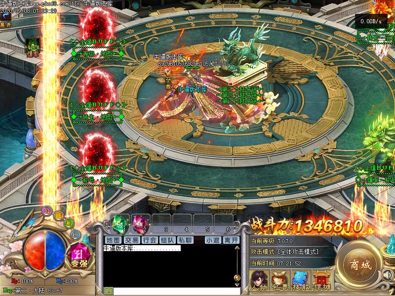 全爆BUFF攻速NPC展示