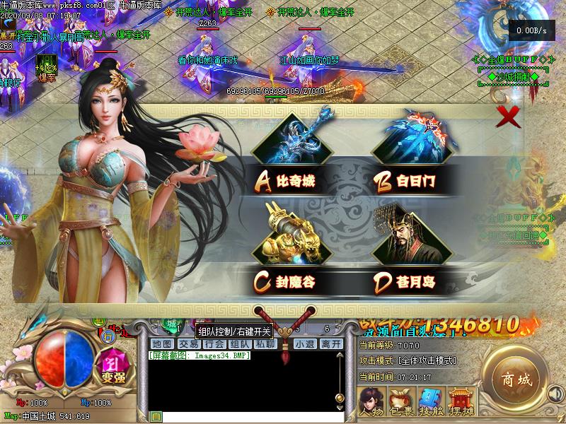 全爆BUFF传奇功能展示