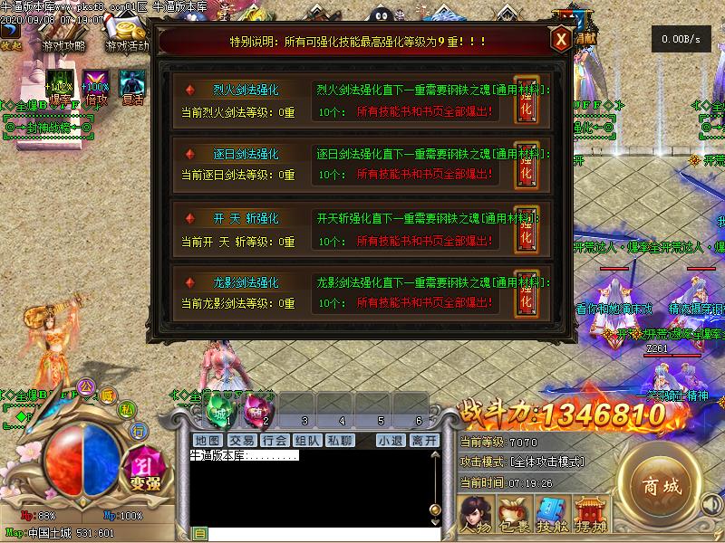 全爆BUFF传奇功能展示