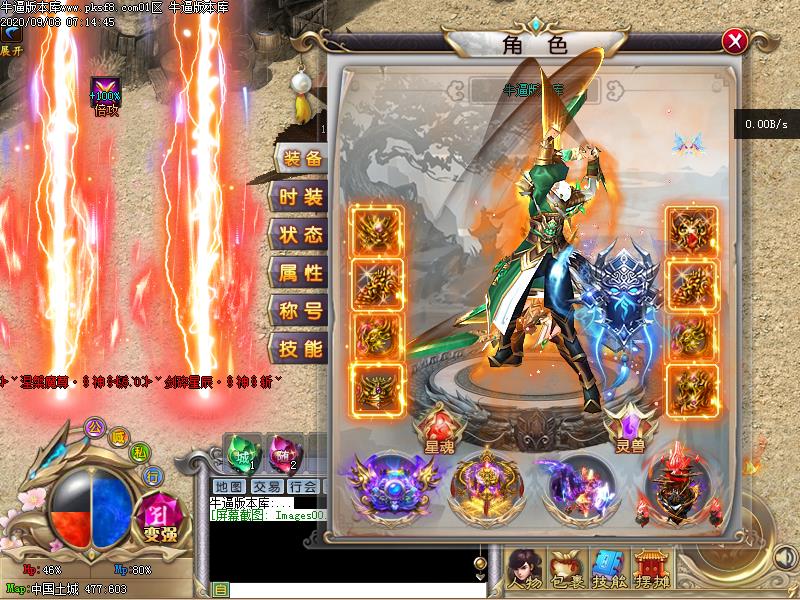 全爆BUFF传奇装备展示