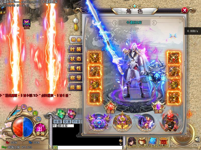 全爆BUFF传奇装备展示