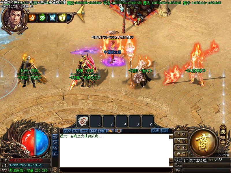 热血高校传奇NPC展示