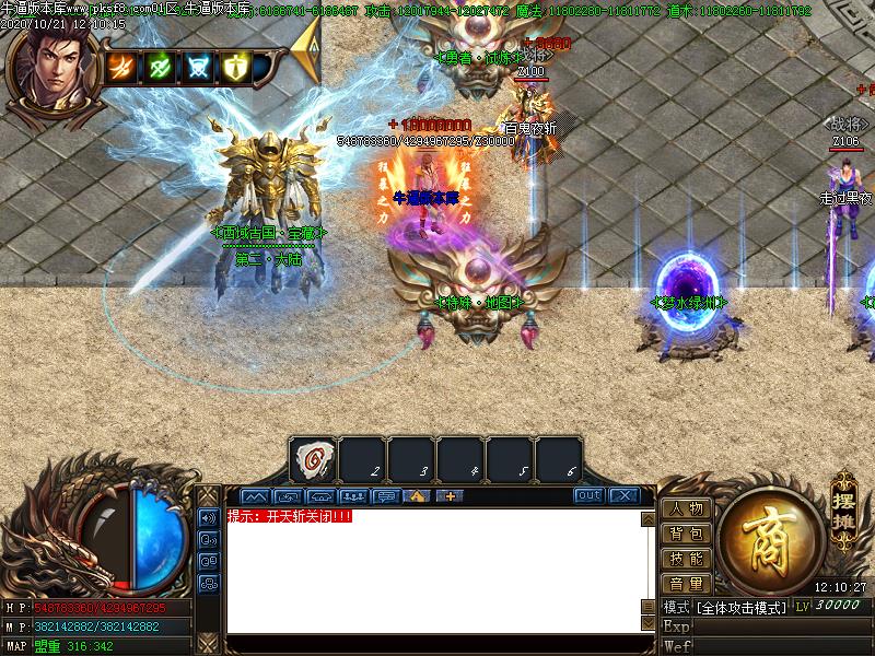 热血高校传奇NPC展示