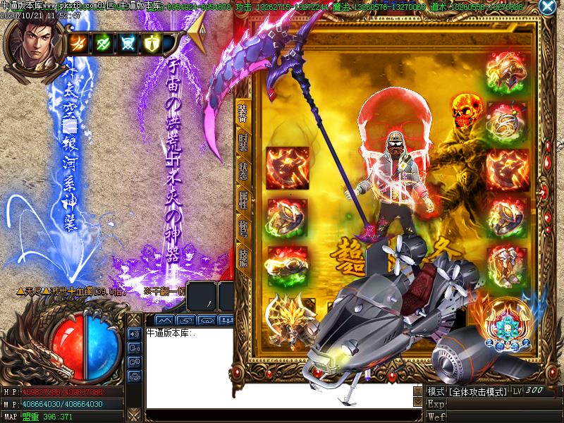 热血高校传奇装备展示