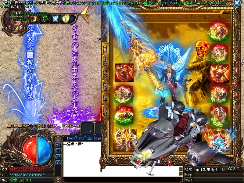 热血高校传奇装备展示