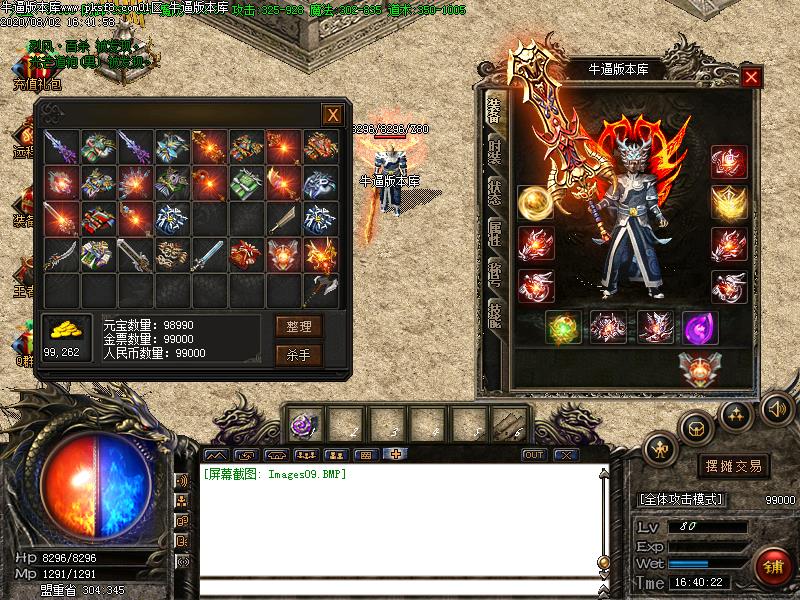 热血雷霆传奇装备展示