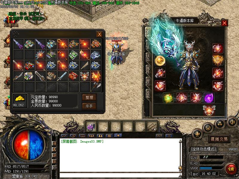 热血雷霆传奇装备展示