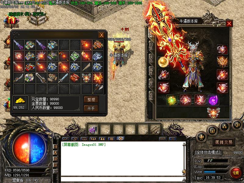 热血雷霆传奇装备展示