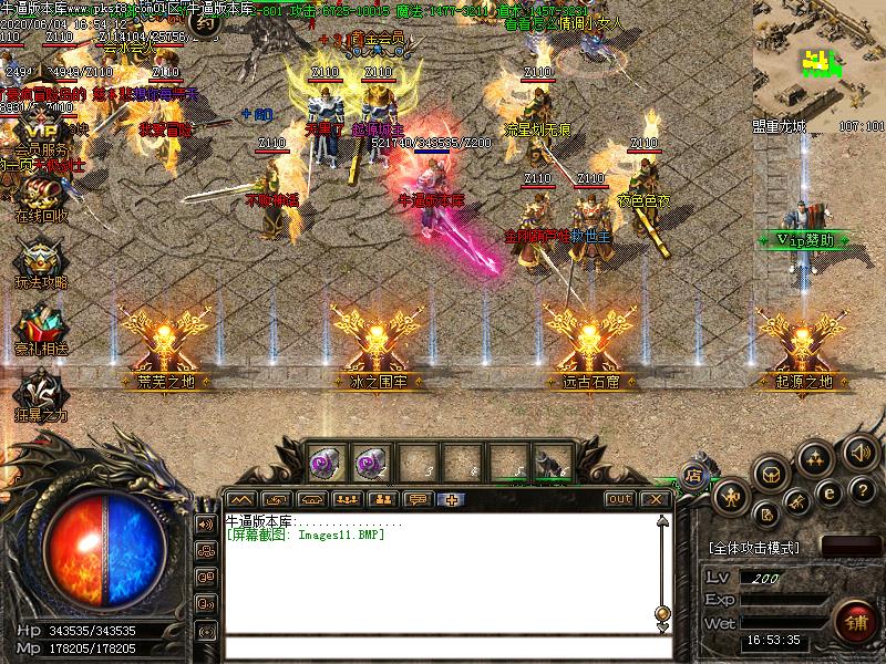 热血沙城NPC展示