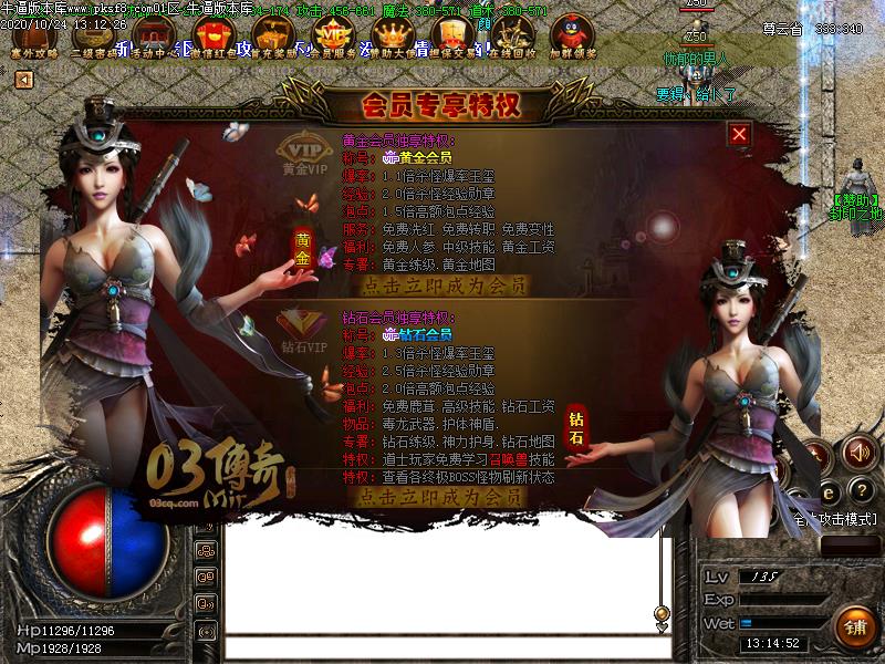 塞外传奇功能展示