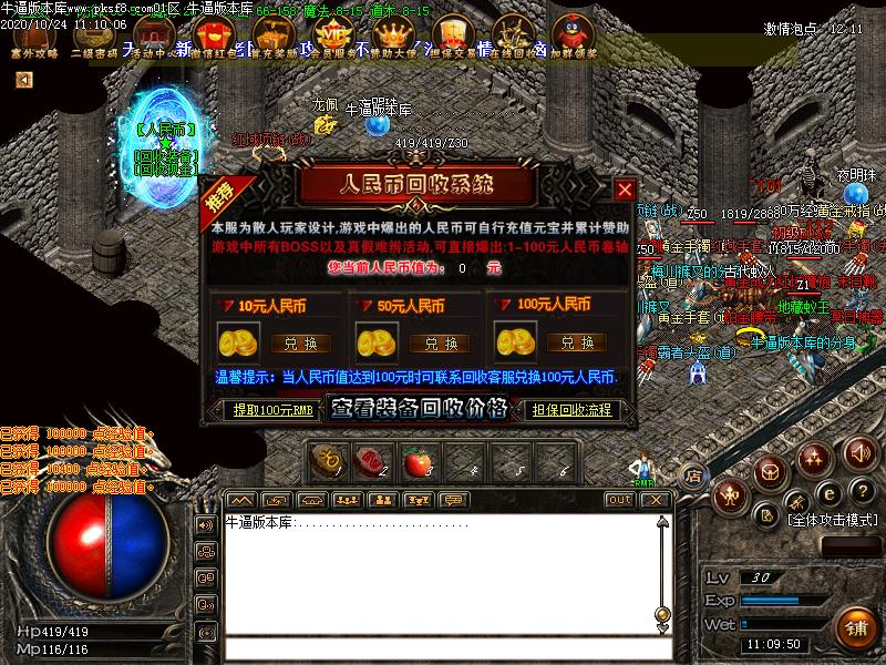 塞外传奇功能展示