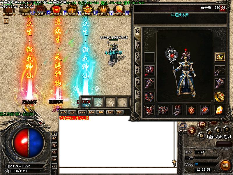 塞外传奇装备展示