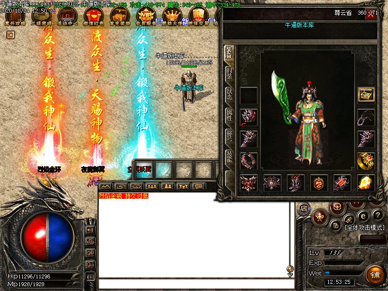 塞外传奇装备展示