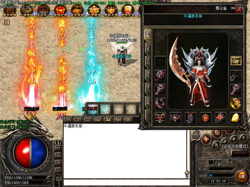 塞外传奇装备展示