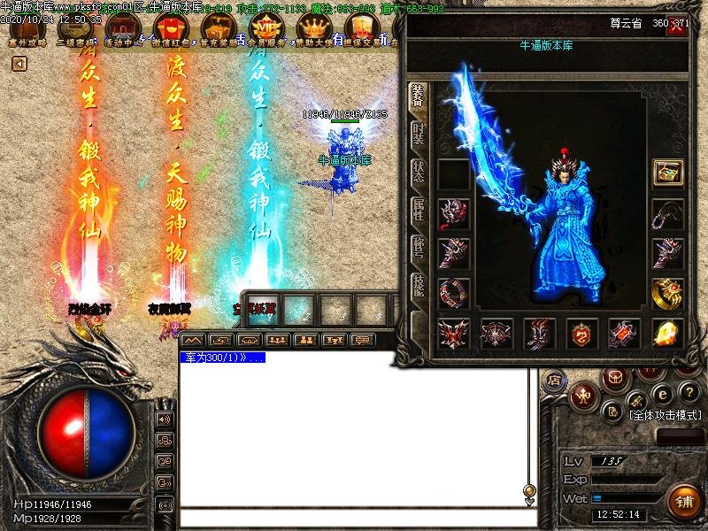 塞外传奇装备展示