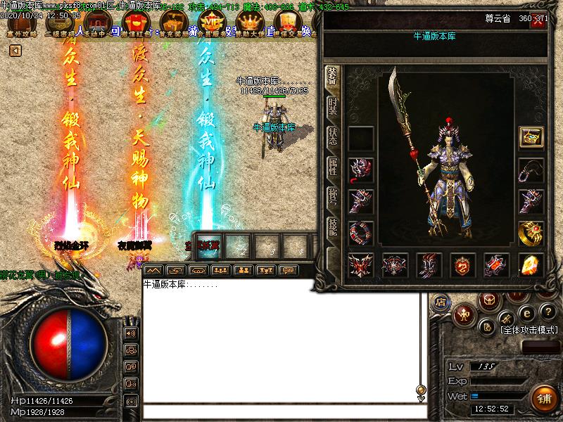 塞外传奇装备展示