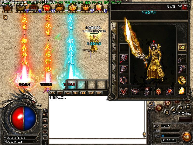 塞外传奇装备展示