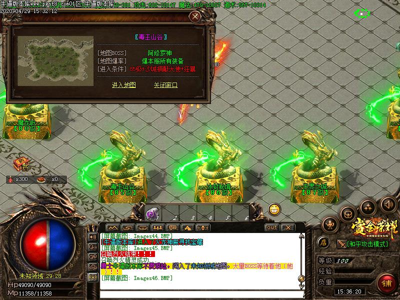 赏金荣耀怪物地图展示