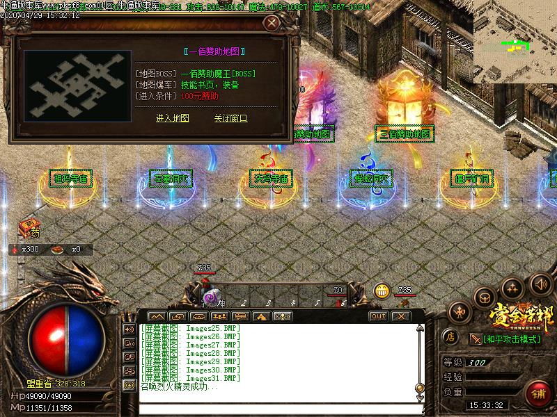 赏金荣耀怪物地图展示