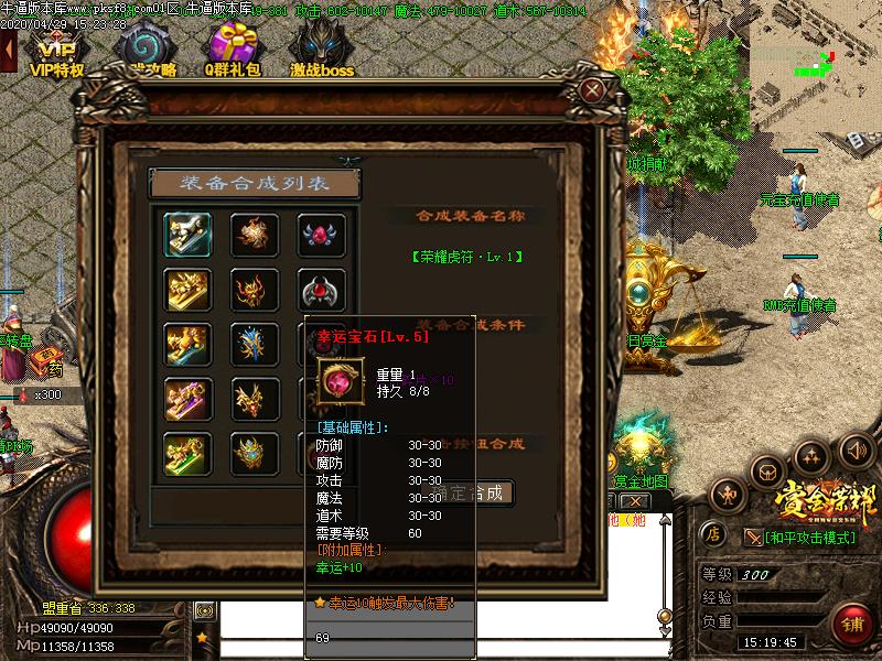 赏金荣耀功能展示