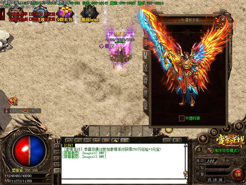 赏金荣耀装备展示