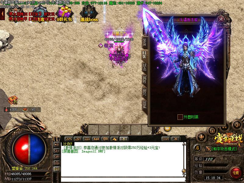 赏金荣耀装备展示