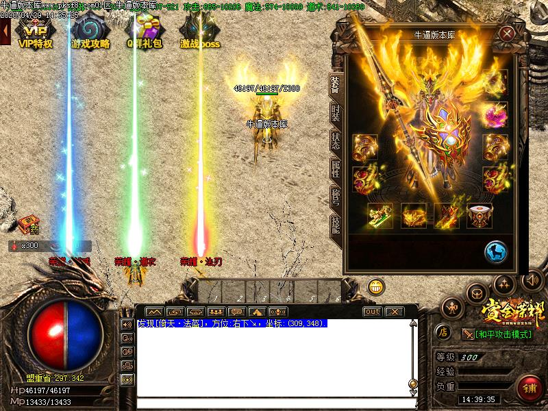 赏金荣耀装备展示