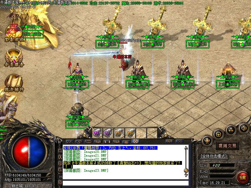 上古冰雪NPC展示