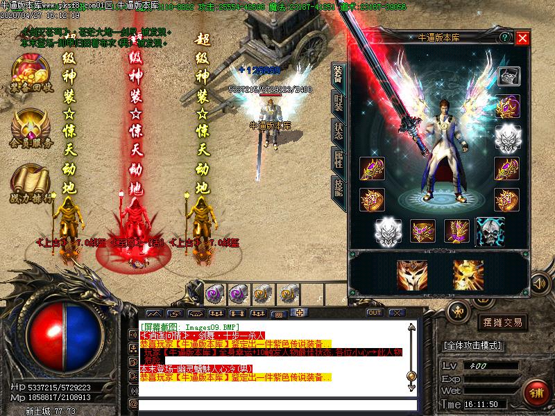 上古冰雪装备展示