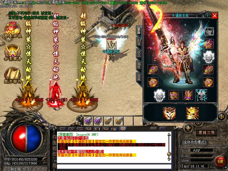 上古冰雪装备展示