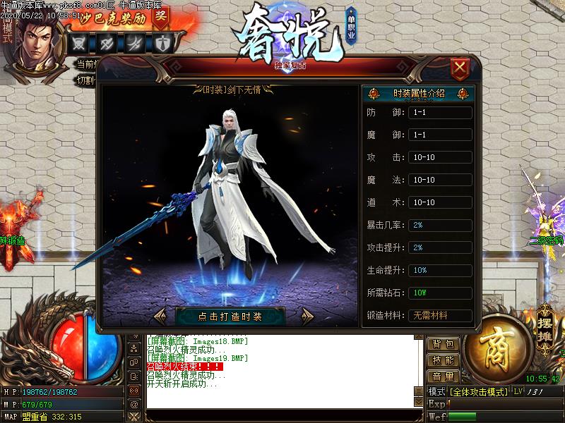 奢悦复古装备属性展示