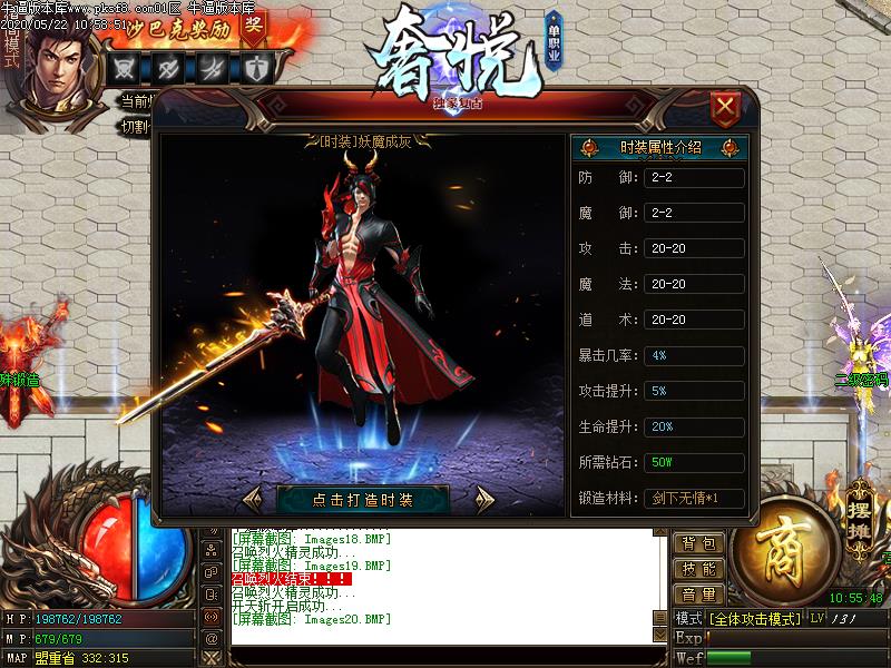 奢悦复古装备属性展示