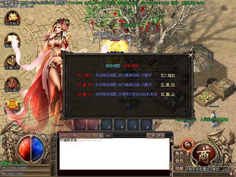 深海沉默传奇功能展示