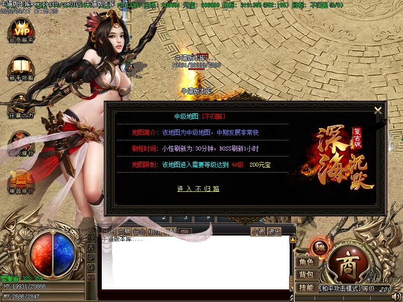 深海沉默传奇功能展示